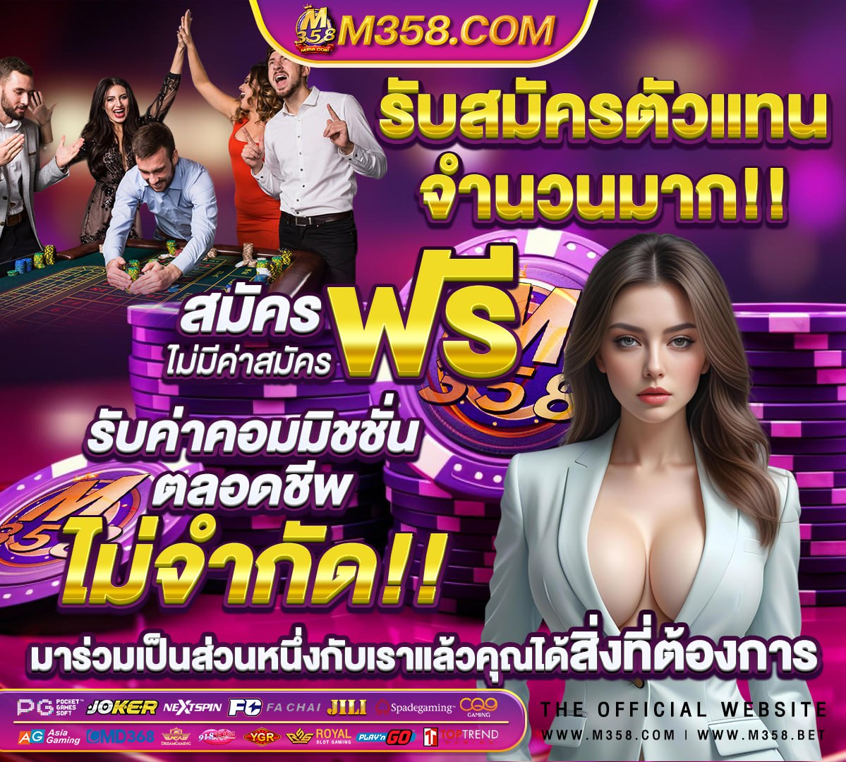 ผล บอล ทั่ว โลก 888